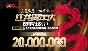 红龙一周年庆典